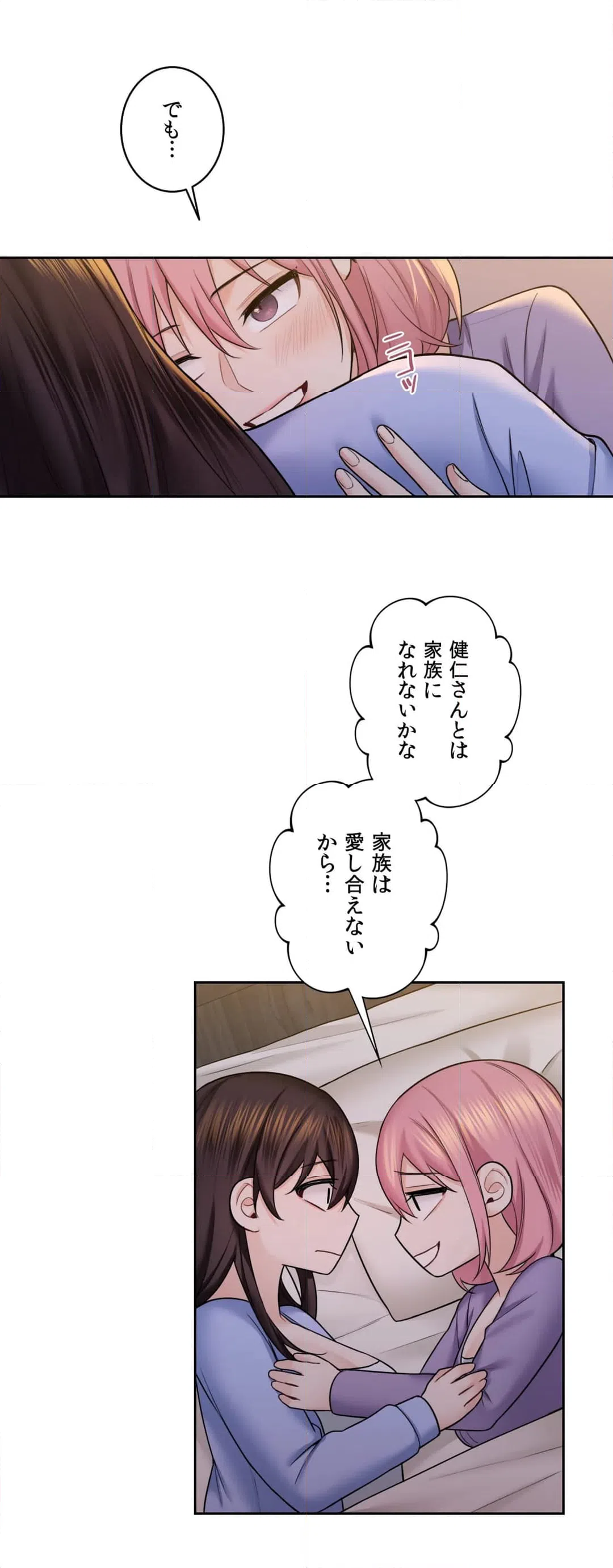 ページ 23 — 第41話