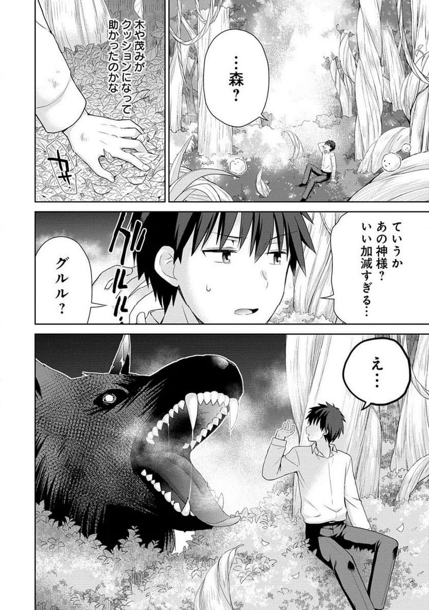 ページ 16 — 第1話