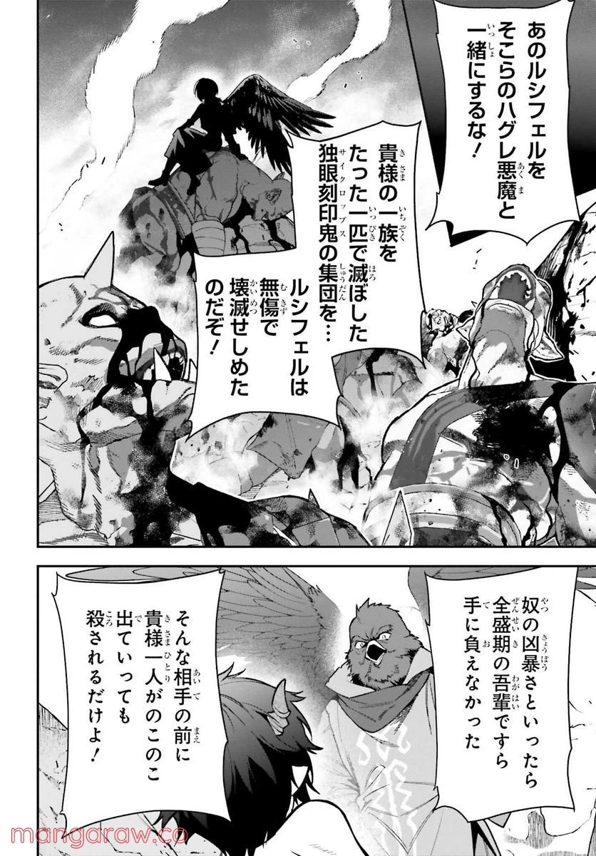 ページ 12 — 第107話