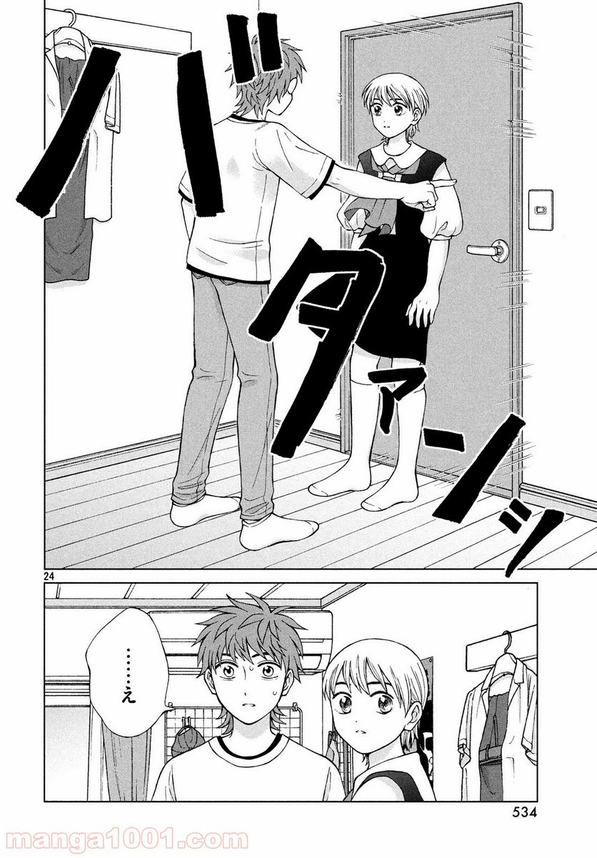 ページ 24 — 第22話
