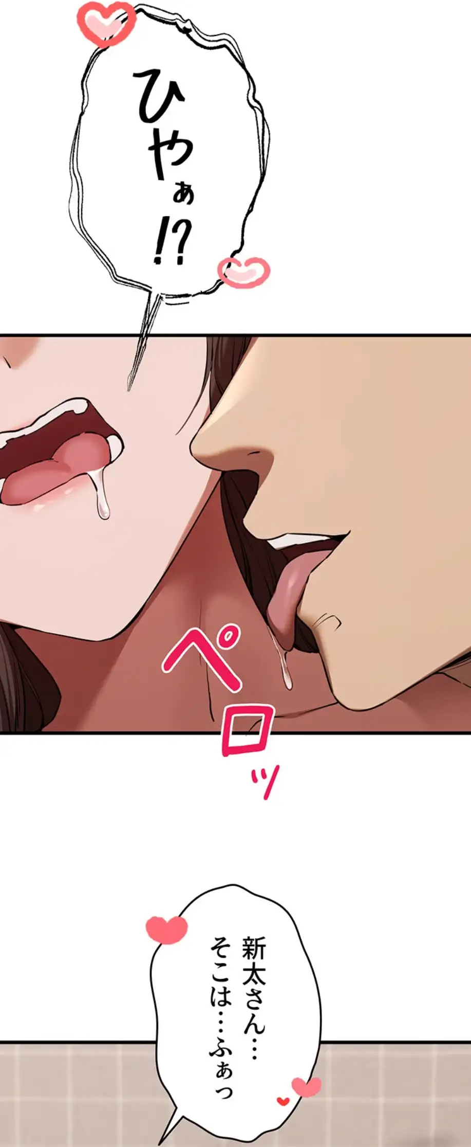 ページ 31 — 第90話