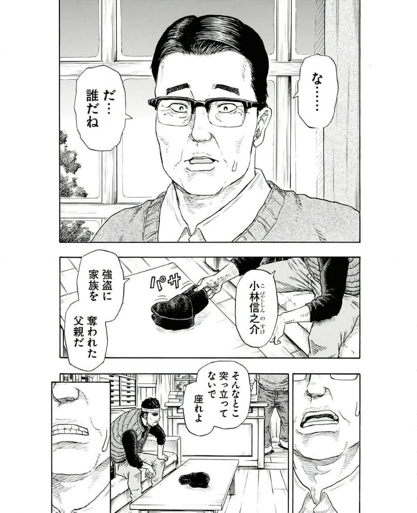 ページ 13 — 第7話