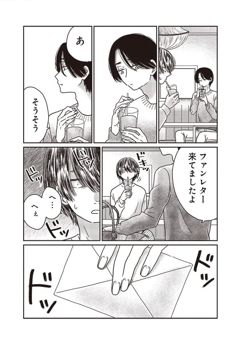 ページ 16 — 第16話