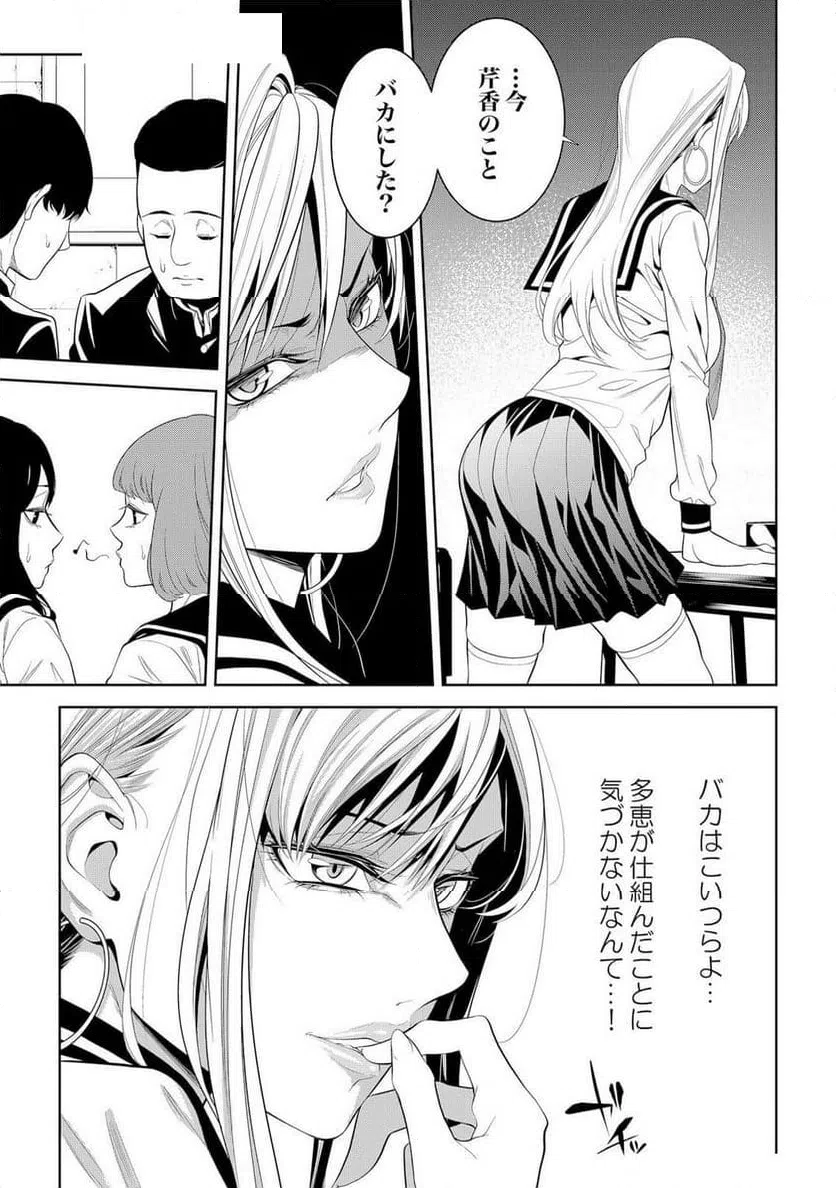 ページ 27 — 第4話