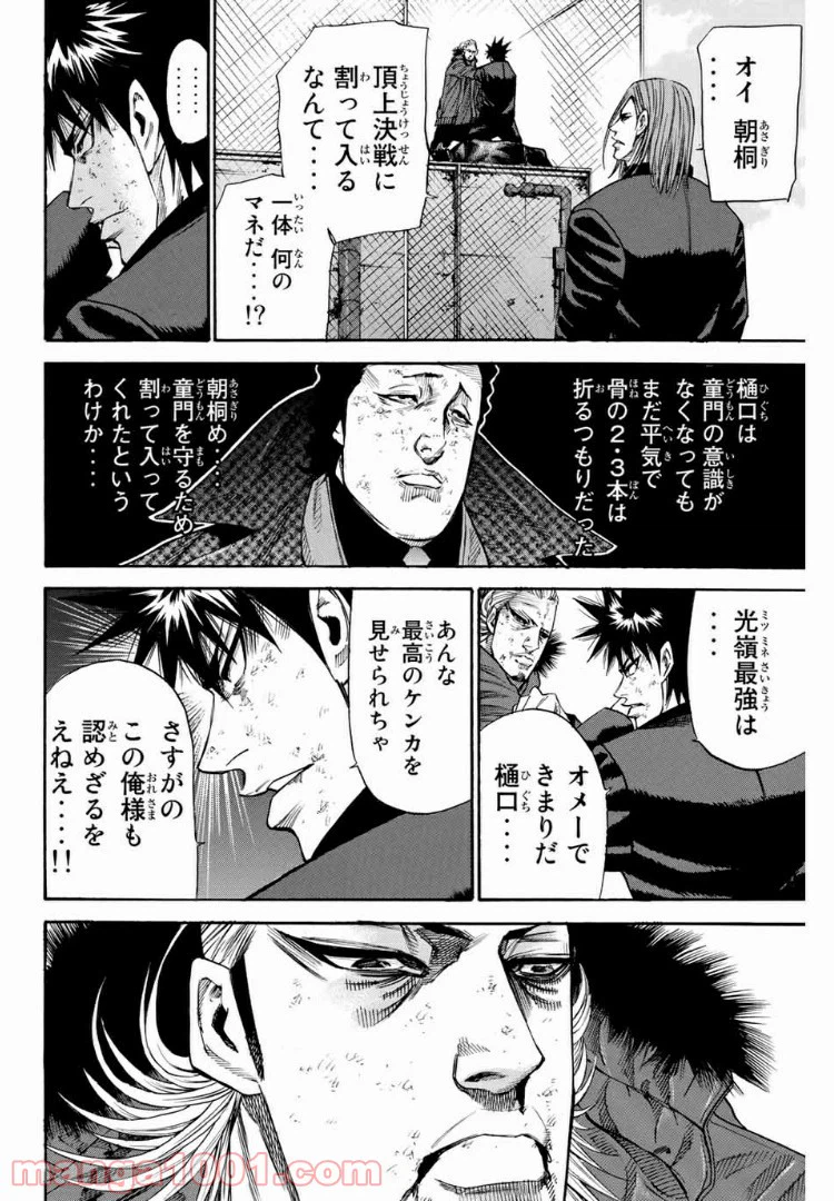 ページ 4 — 第158話