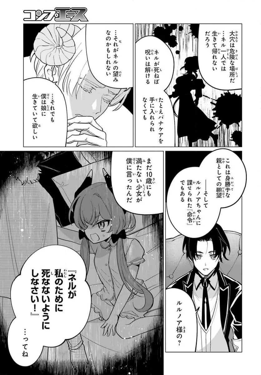 ページ 4 — 第11話