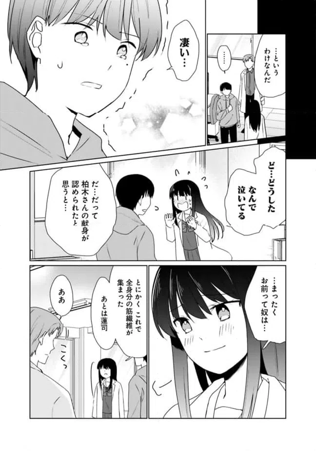 ページ 14 — 第15話