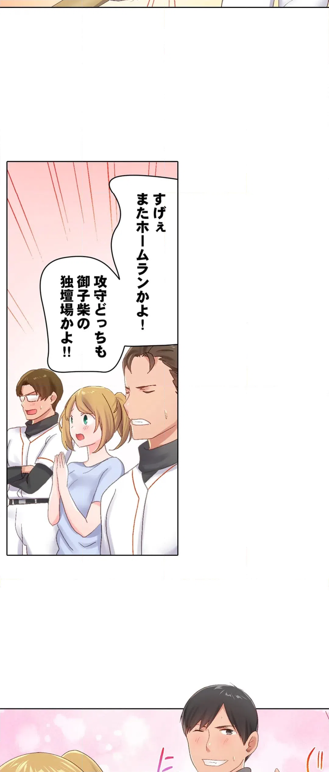 ページ 22 — 第27話