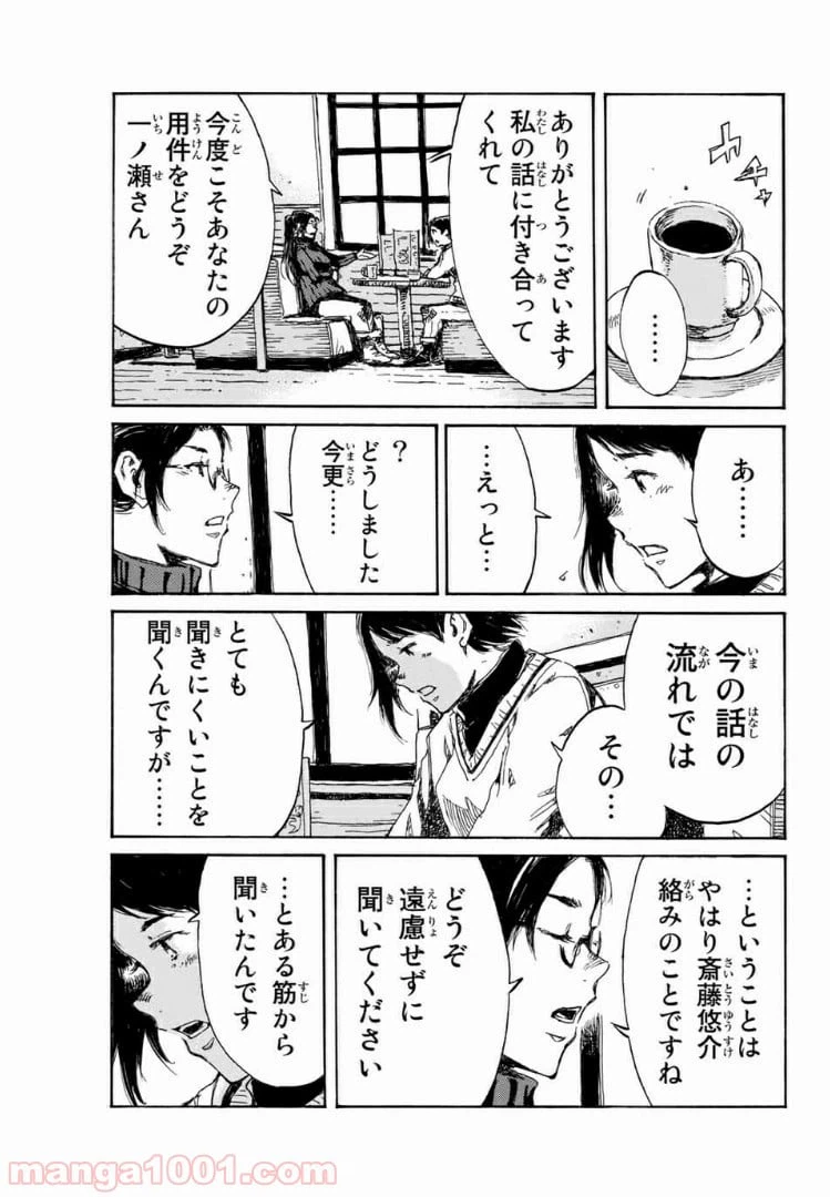 ページ 13 — 第116話