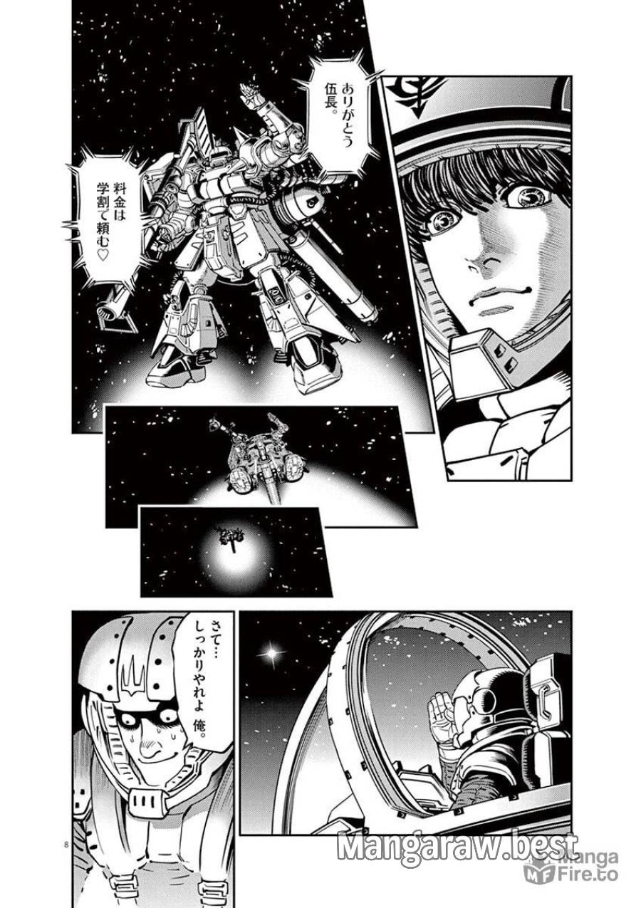 ページ 9 — 第18話