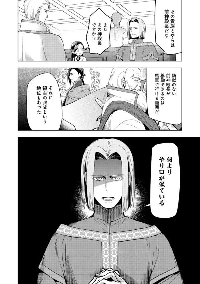 ページ 14 — 第26話