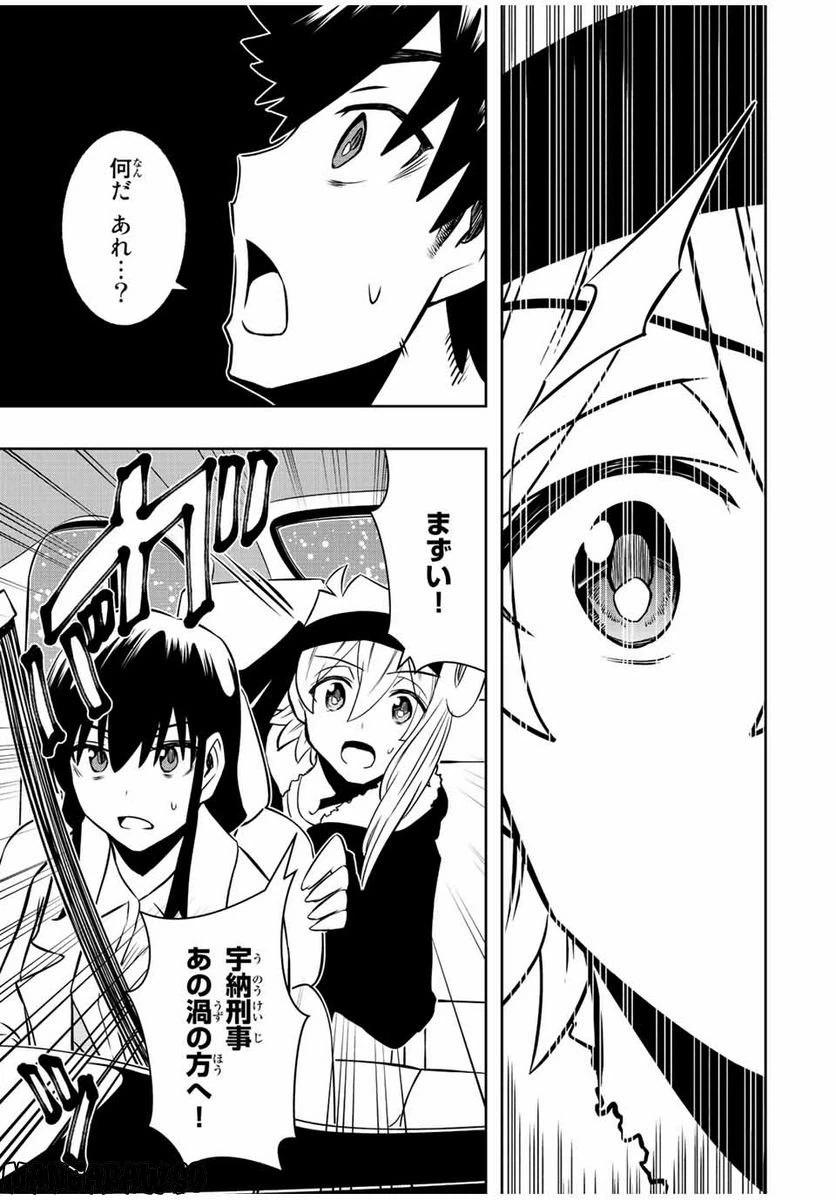 ページ 9 — 第14.1話