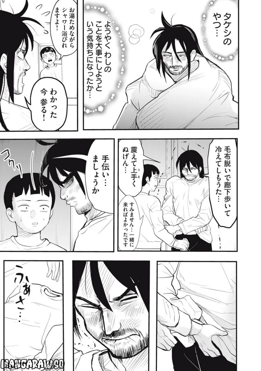 ページ 13 — 第11話