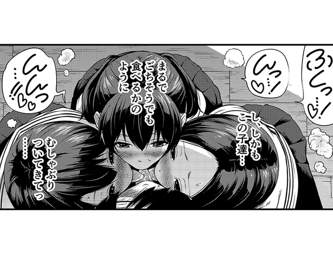 ページ 32 — 第3話