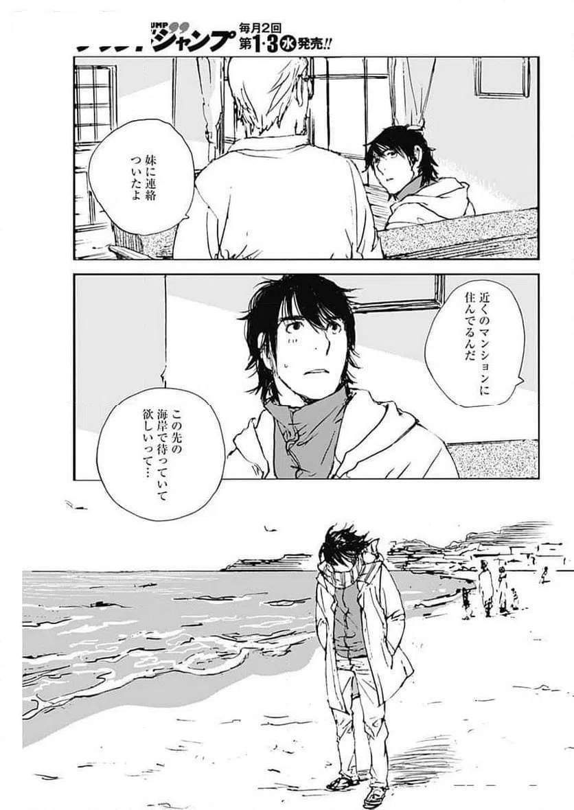 ページ 19 — 第43話