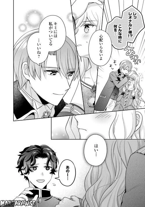 ページ 22 — 第9話