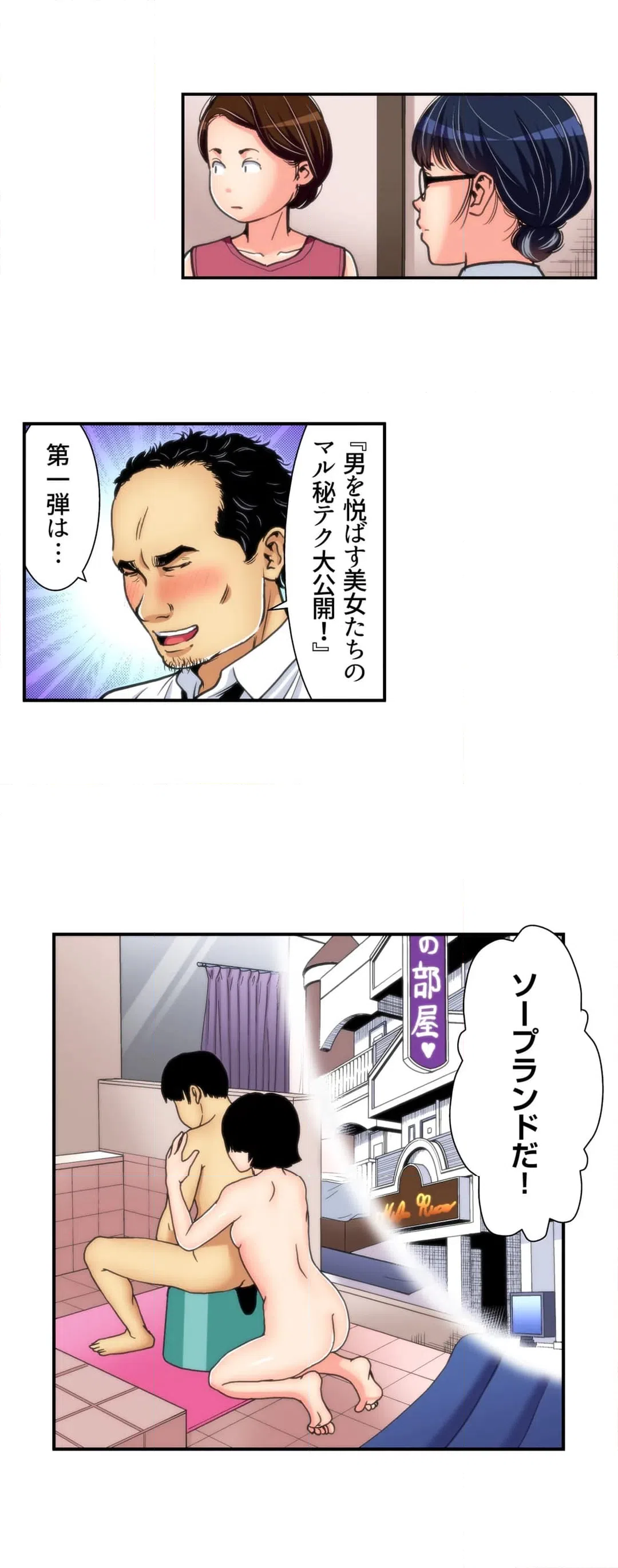 ページ 6 — 第4話