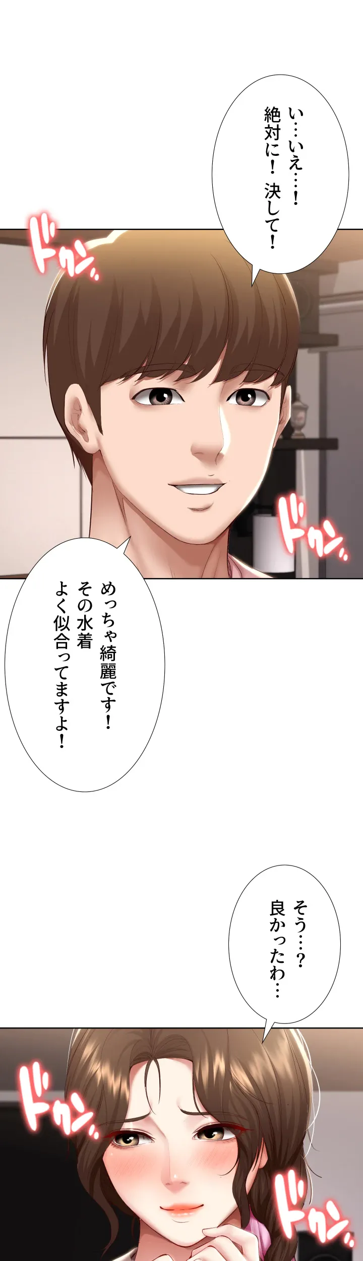 ページ 24 — 第75話