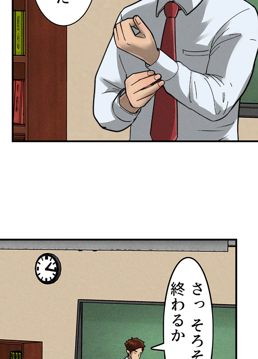 ページ 24 — 第3話