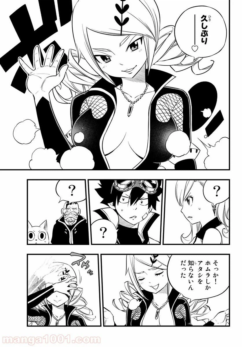 ページ 3 — 第93話
