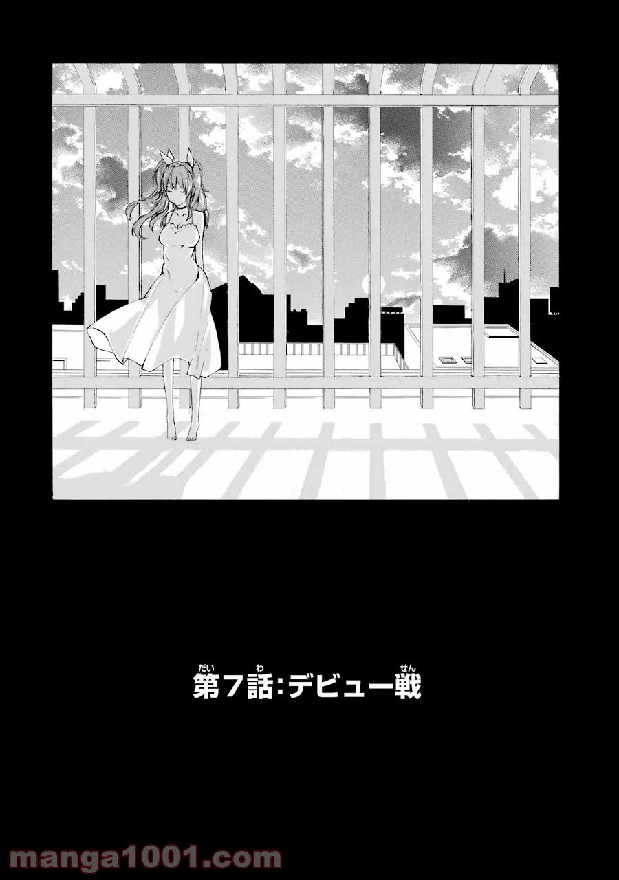 ページ 6 — 第7話