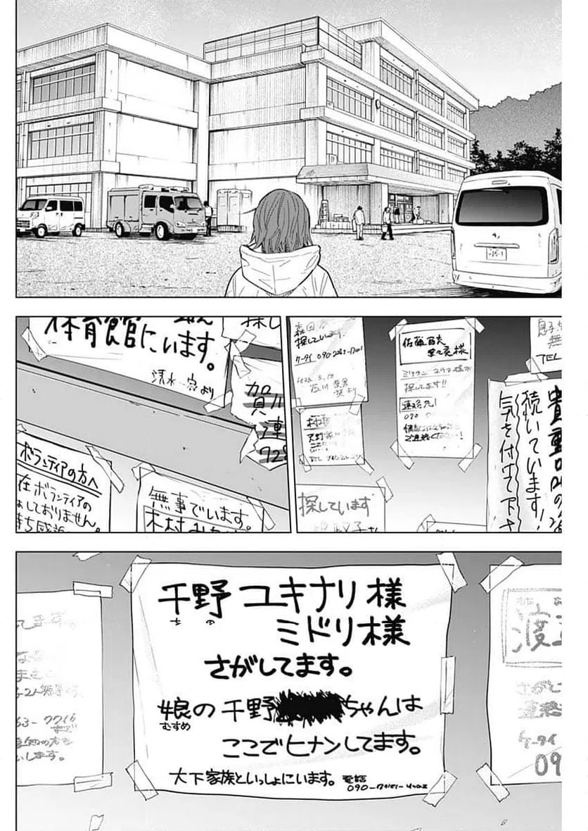 ページ 4 — 第169話