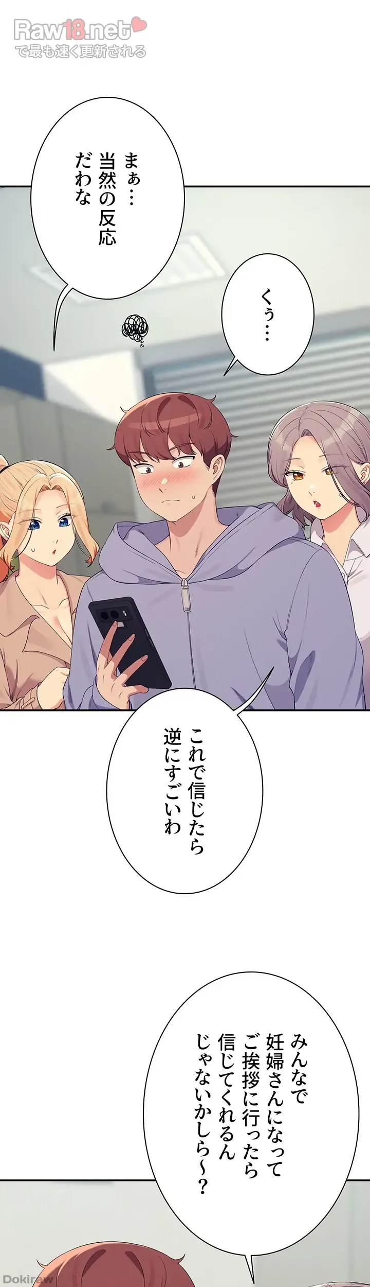 ページ 5 — 第147話