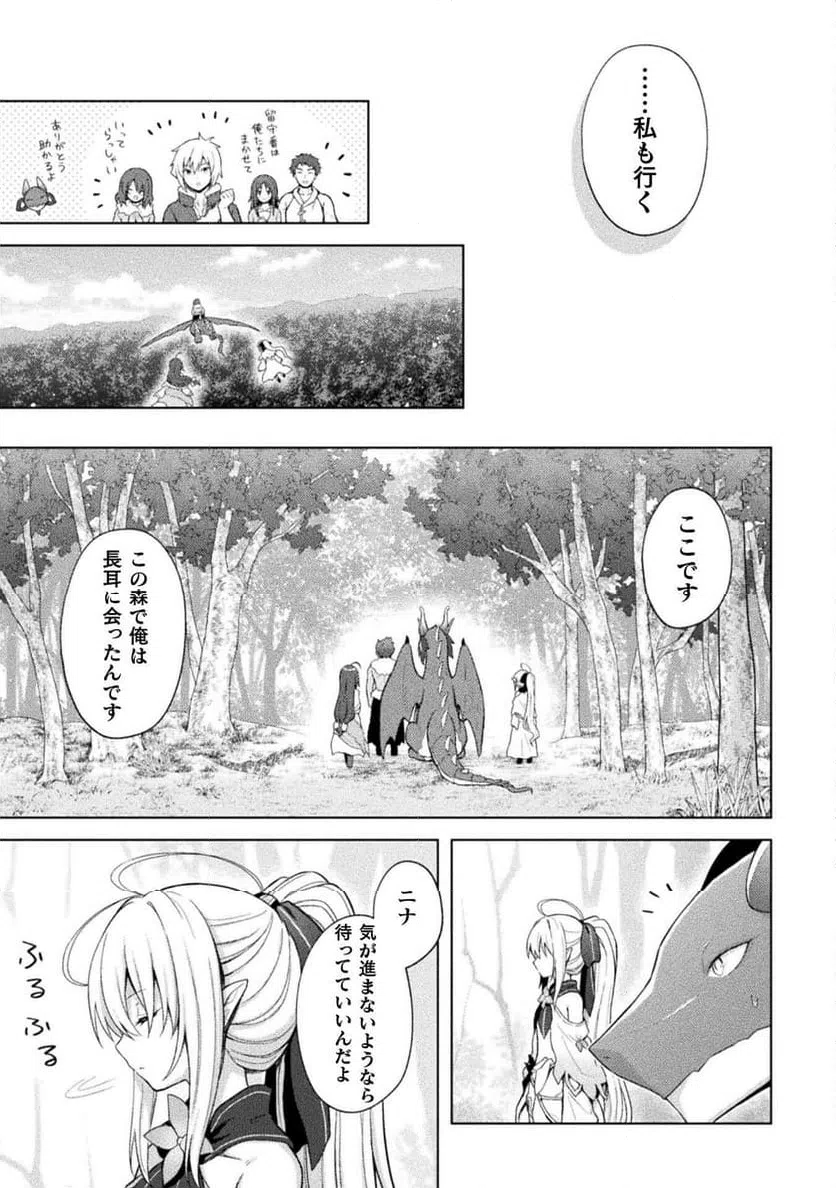 ページ 21 — 第12話