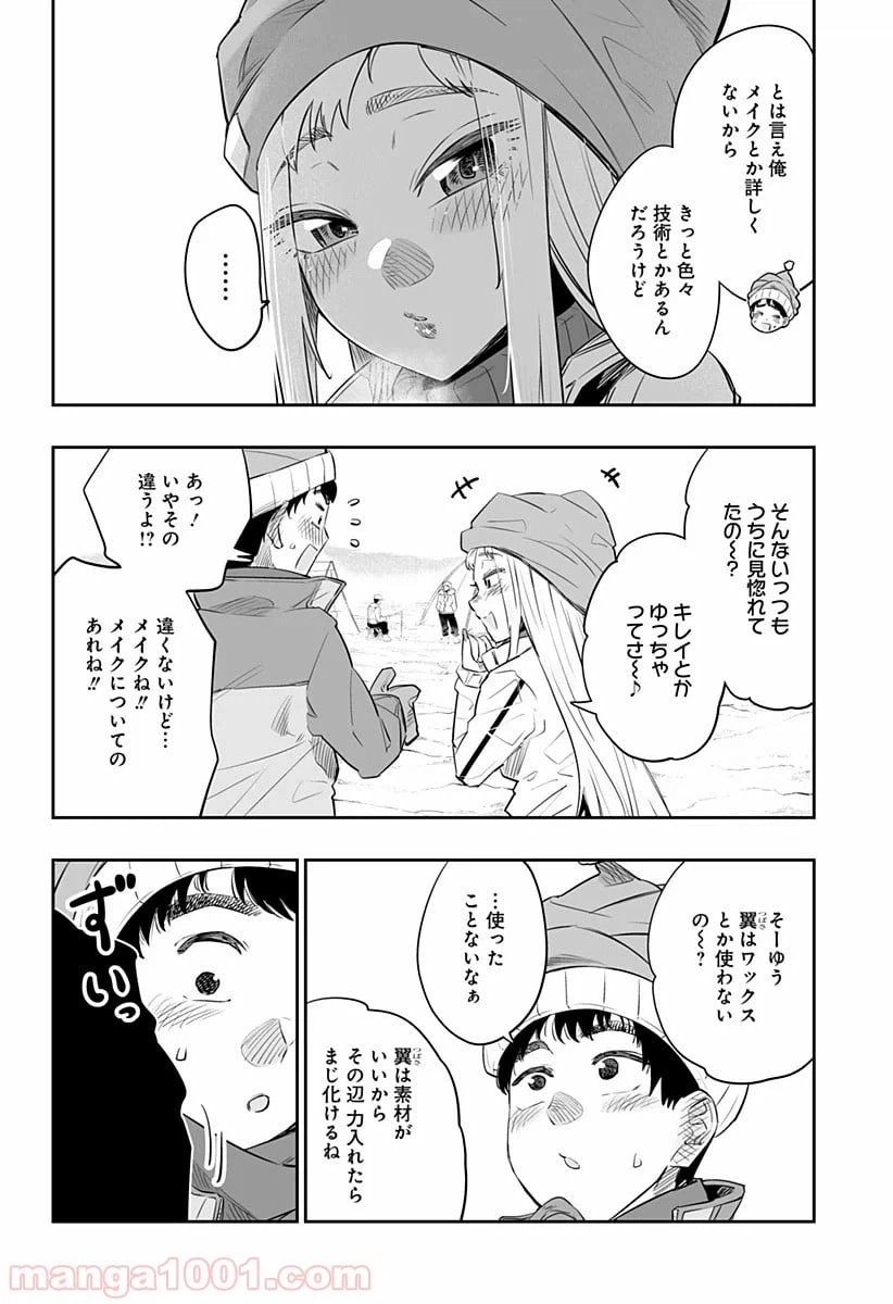 ページ 8 — 第22話