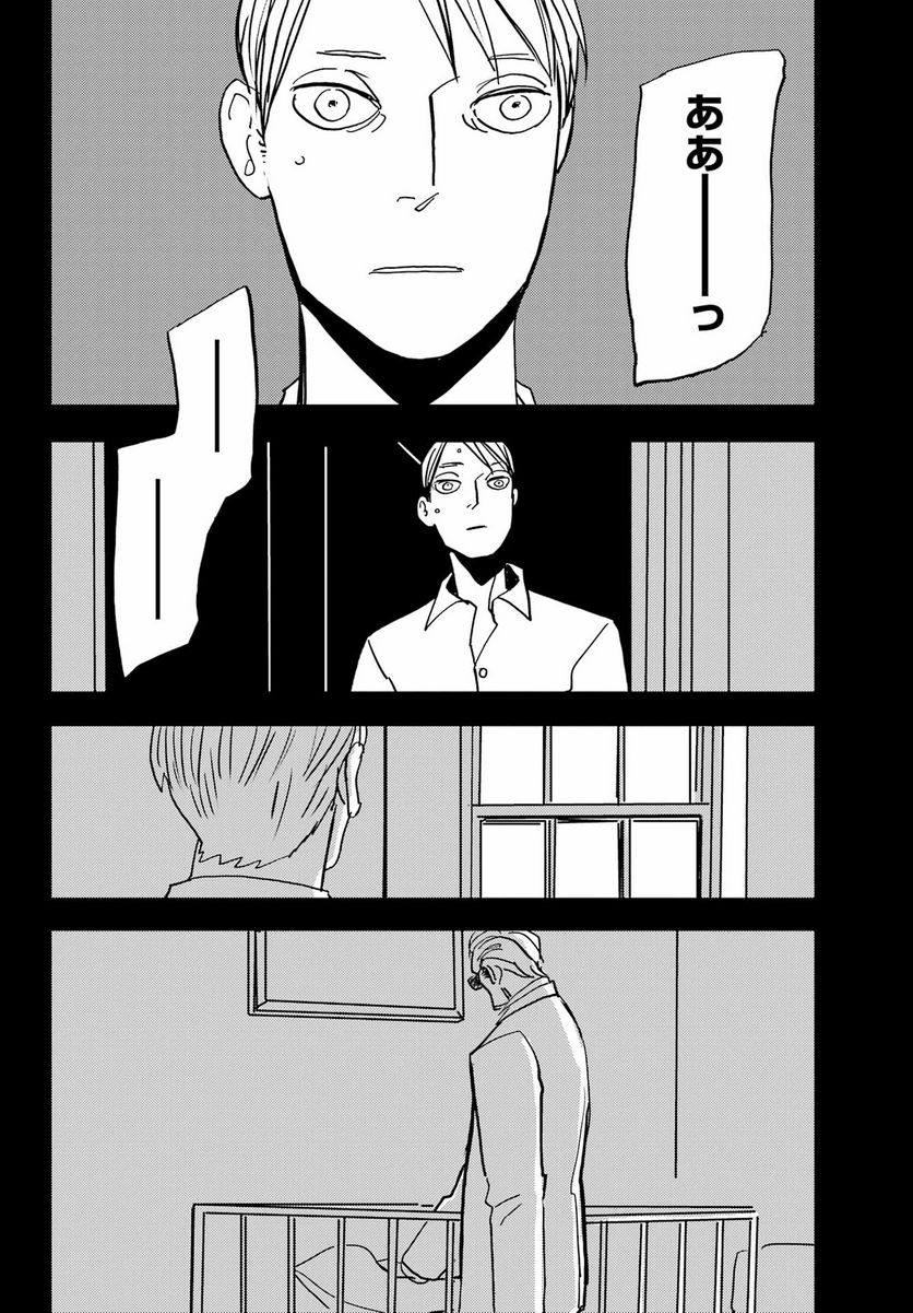 ページ 36 — 第48話