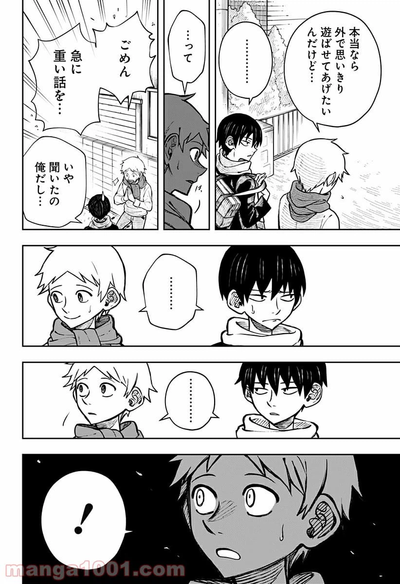 ページ 14 — 第1話