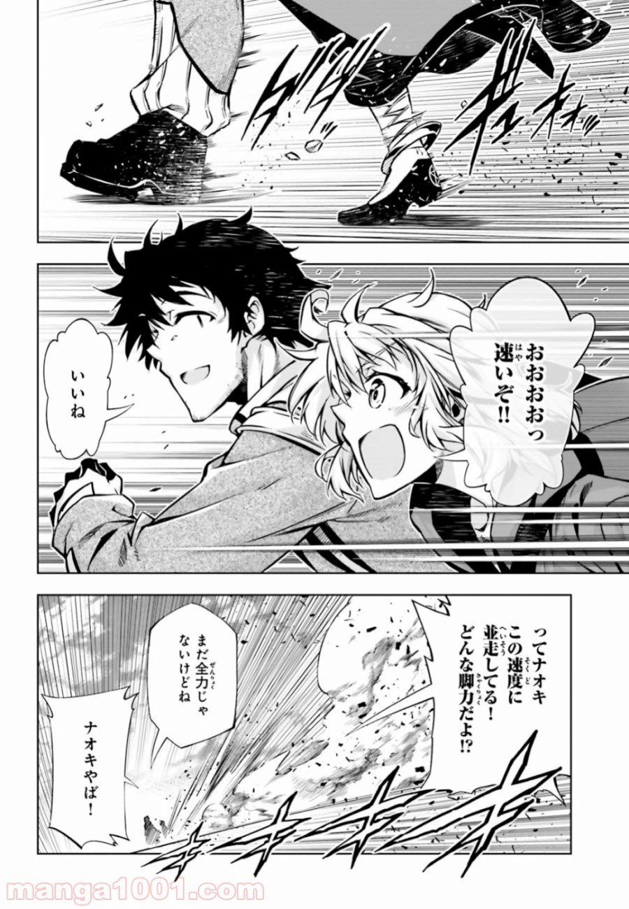 ページ 28 — 第18話