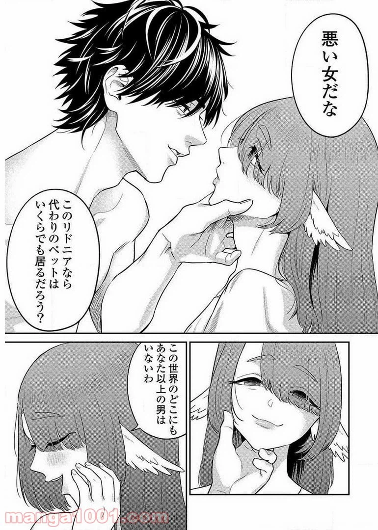 ページ 3 — 第8.3話