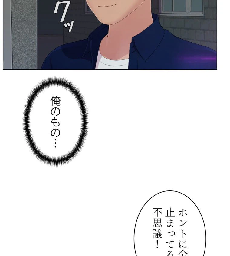 ページ 21 — 第51話