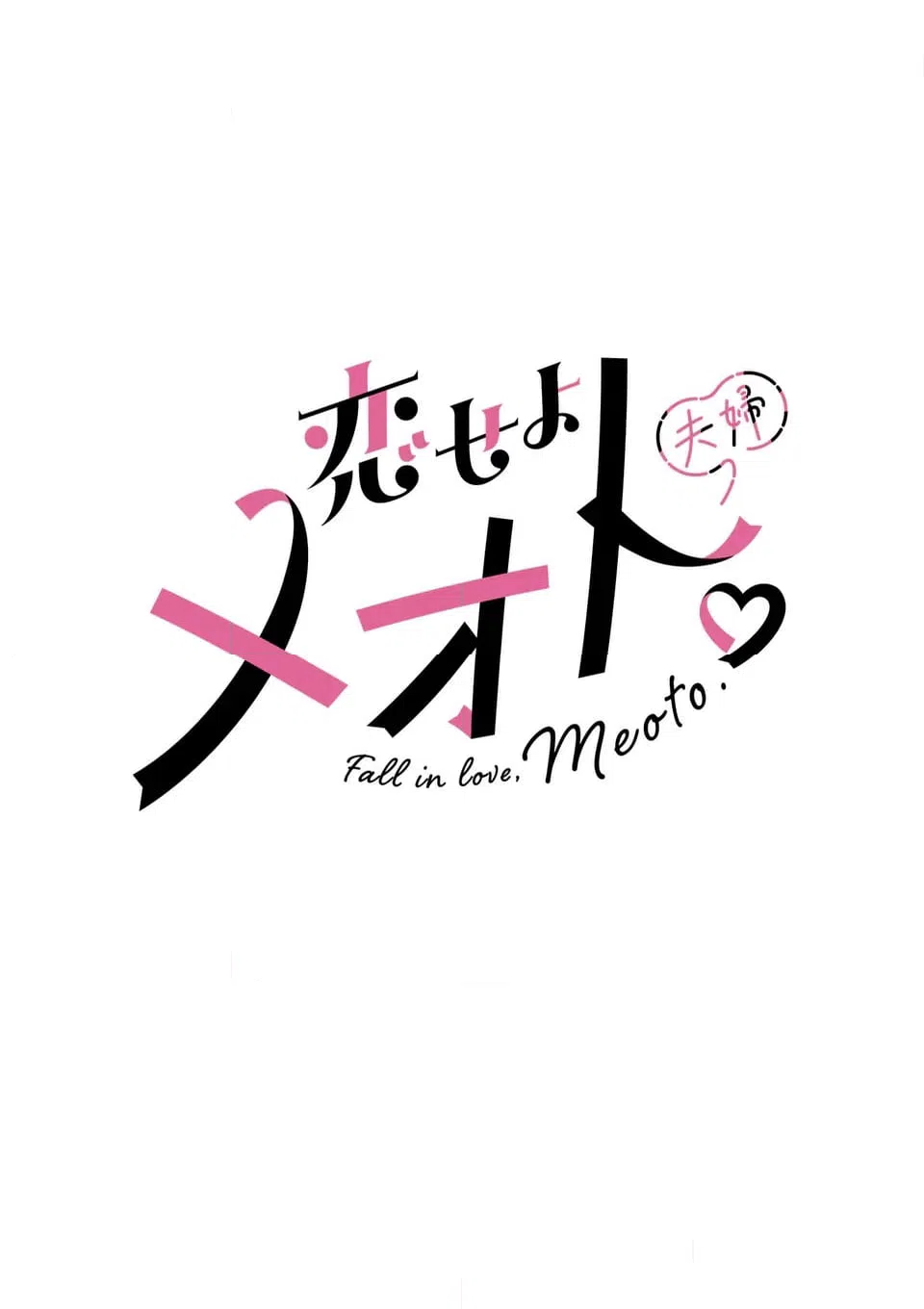 ページ 18 — 第35話