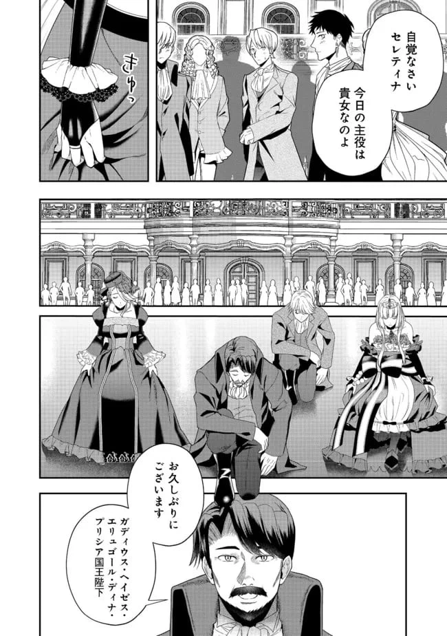 ページ 14 — 第9話