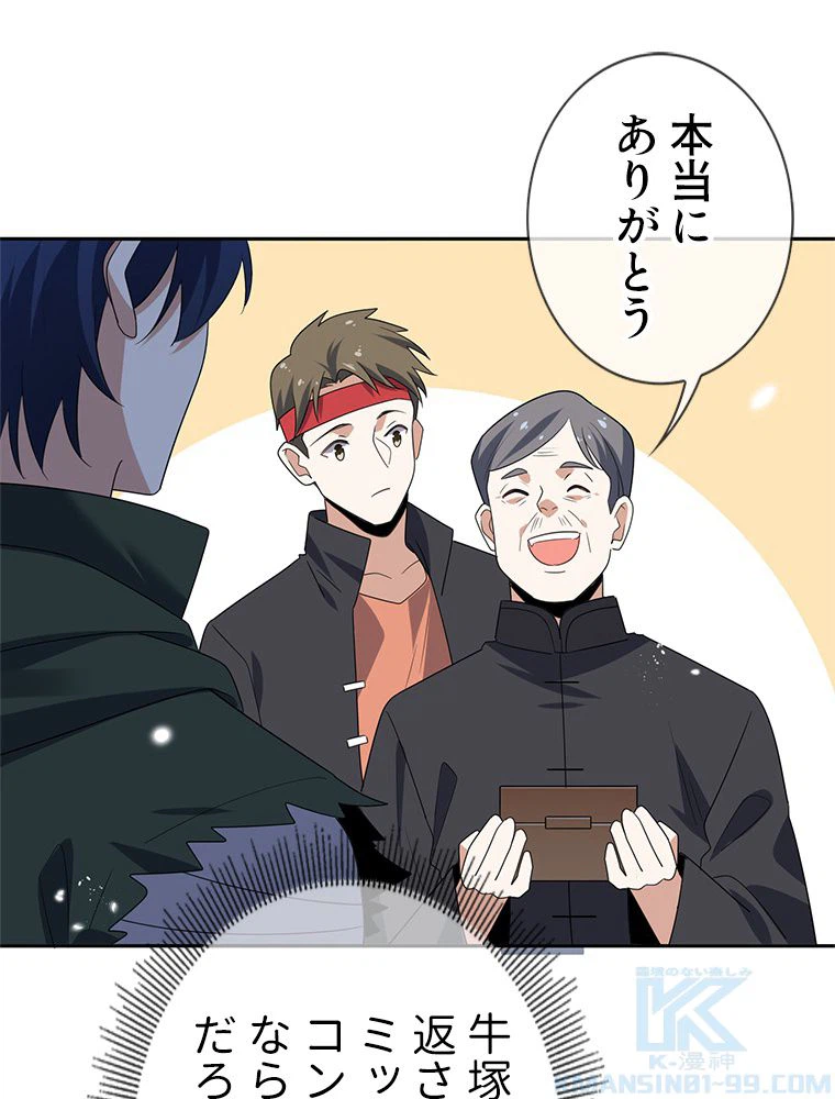 ページ 26 — 第33話