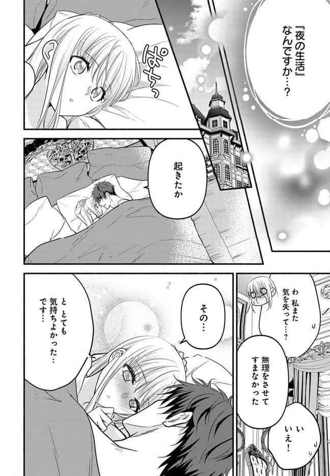 ページ 5 — 第11.4話