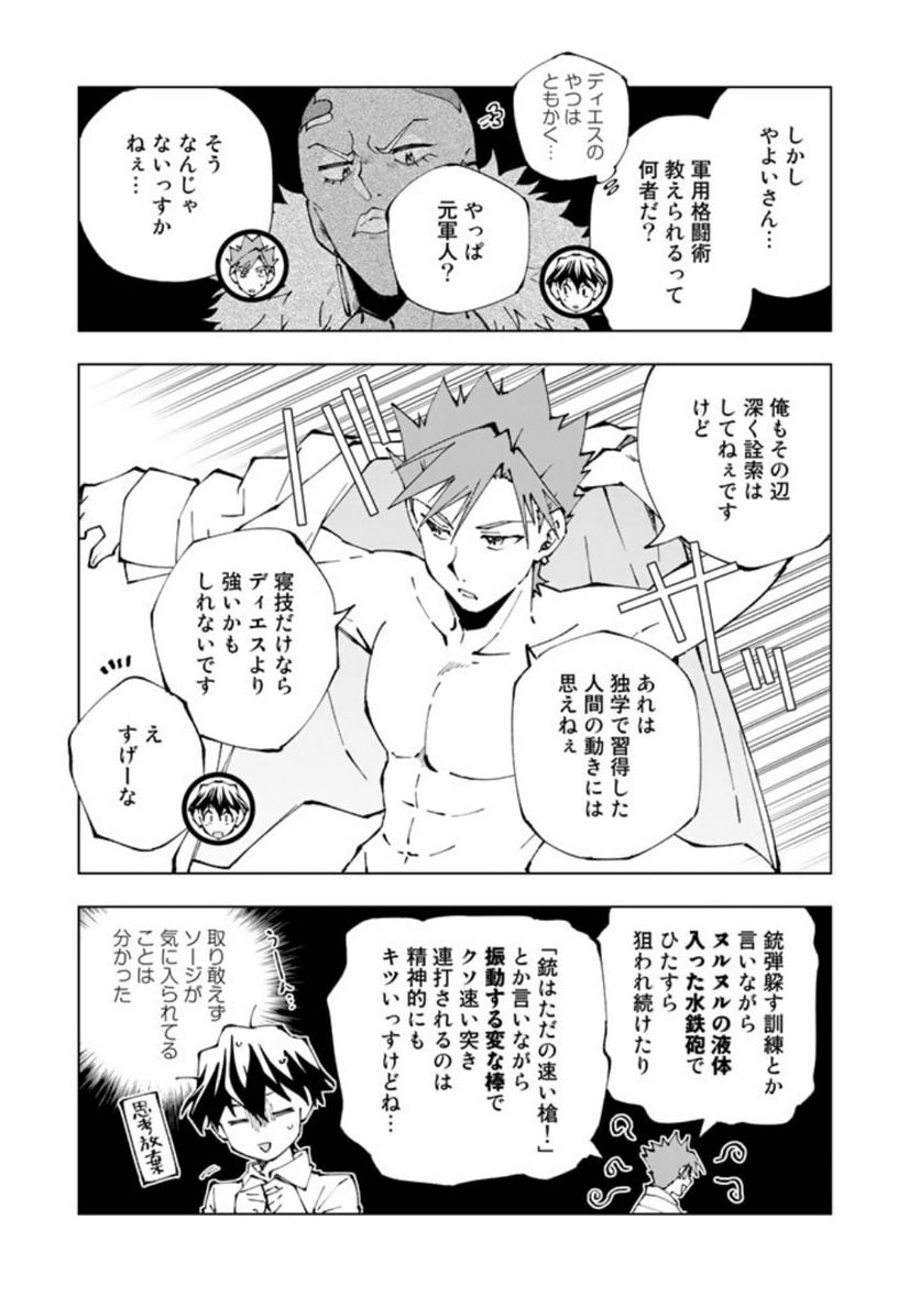 ページ 7 — 第72話