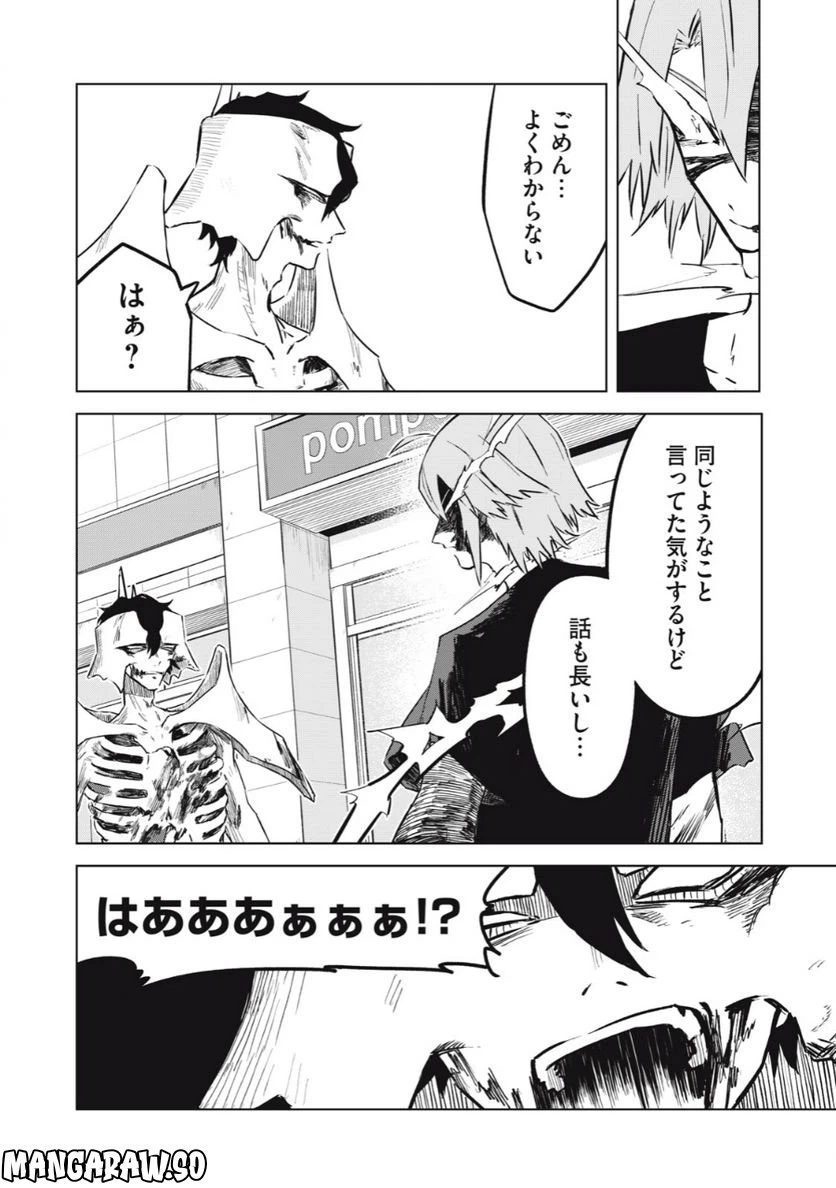 ページ 12 — 第9話