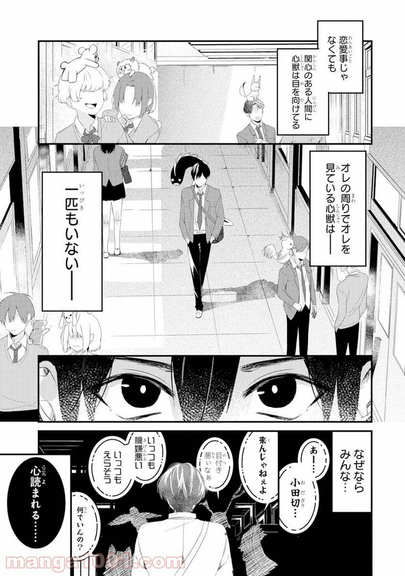 ページ 10 — 第1話