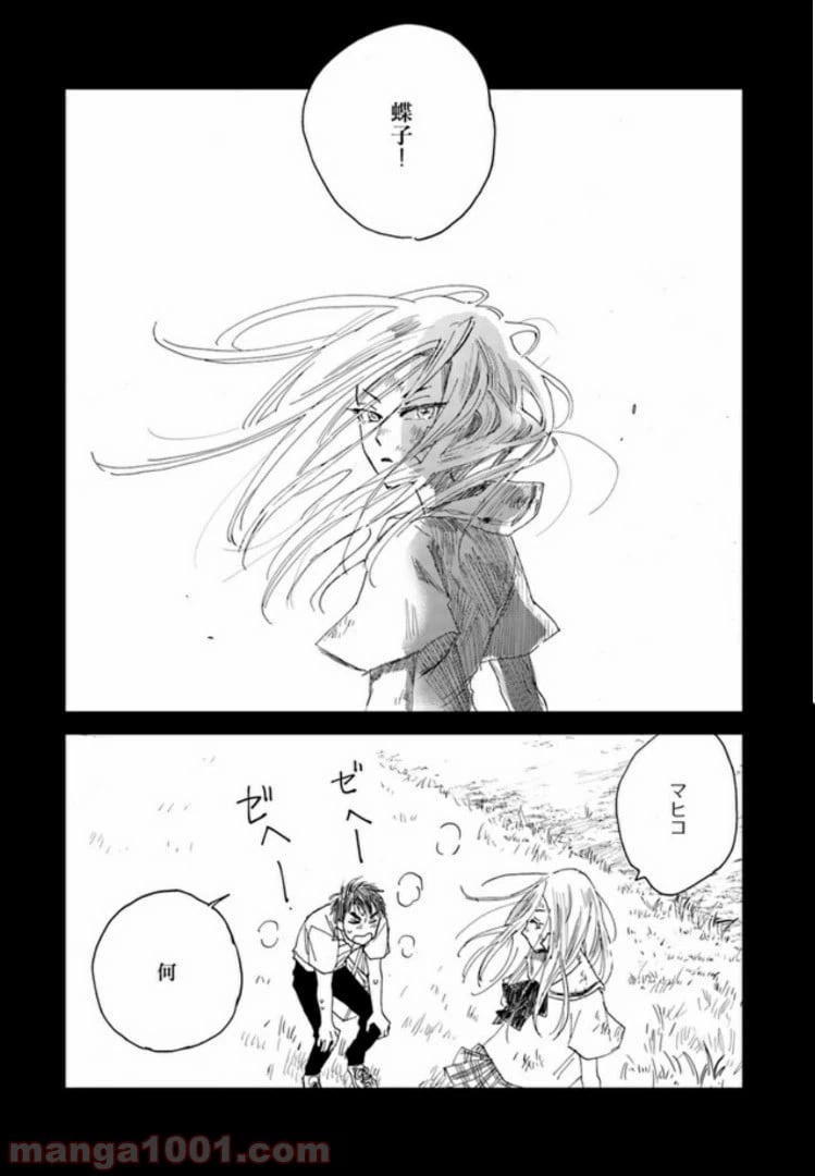 ページ 3 — 第3.2話