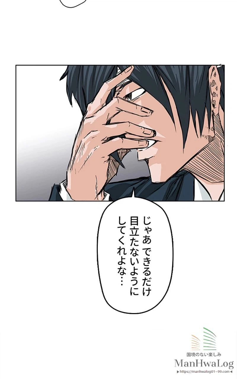 ページ 19 — 第23話