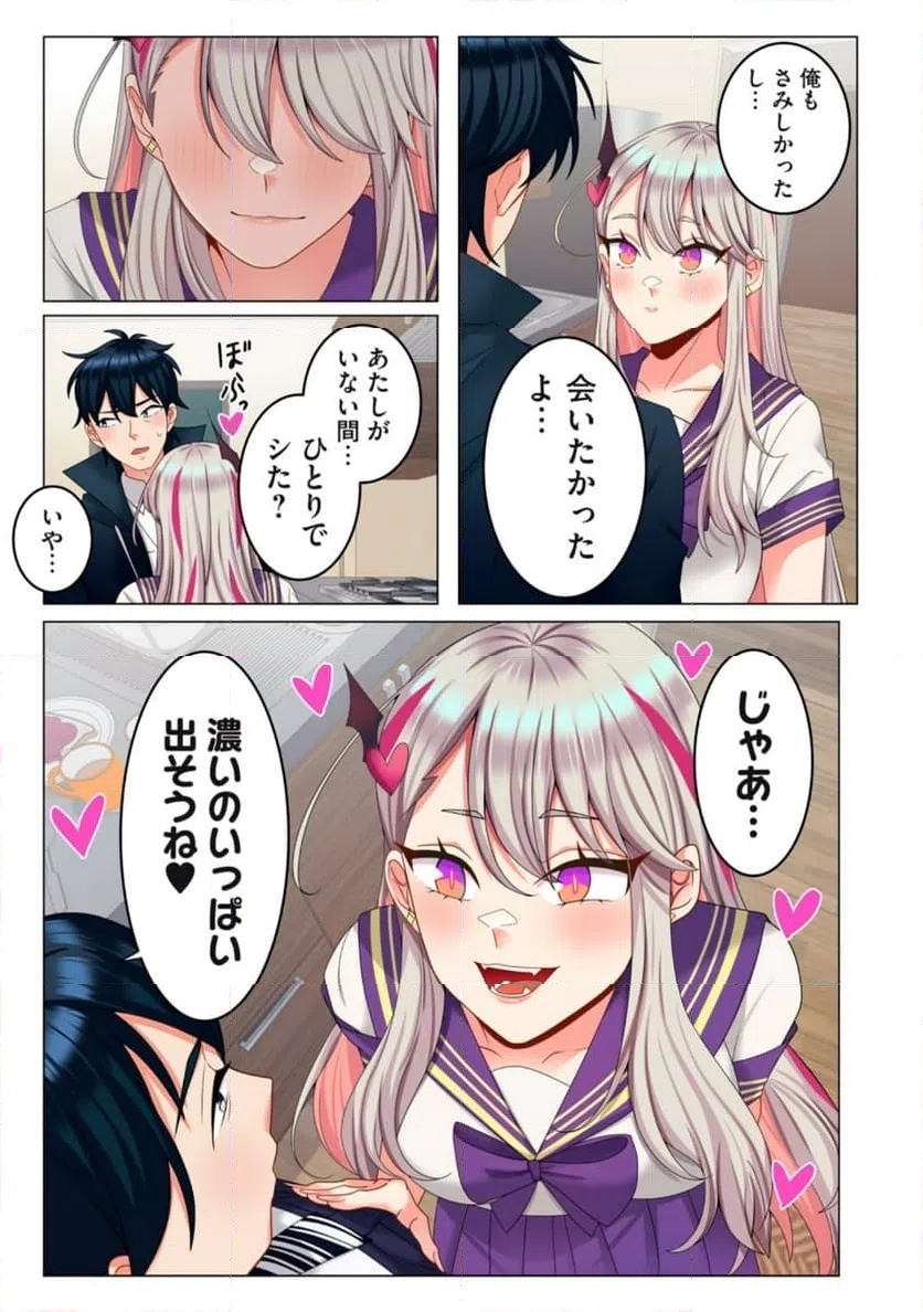 ページ 11 — 第9.1話