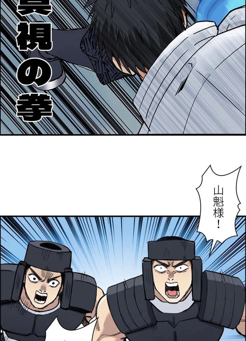 ページ 3 — 第204話