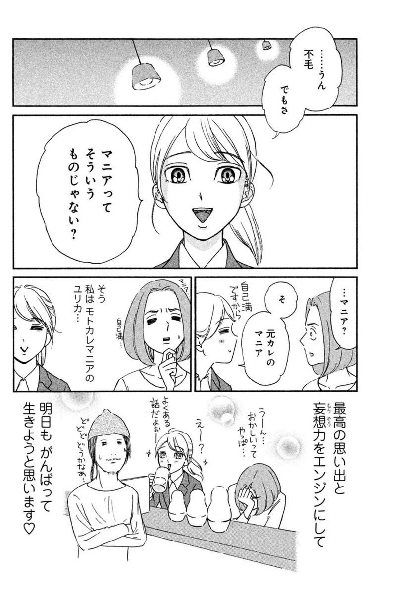 ページ 20 — 第1話