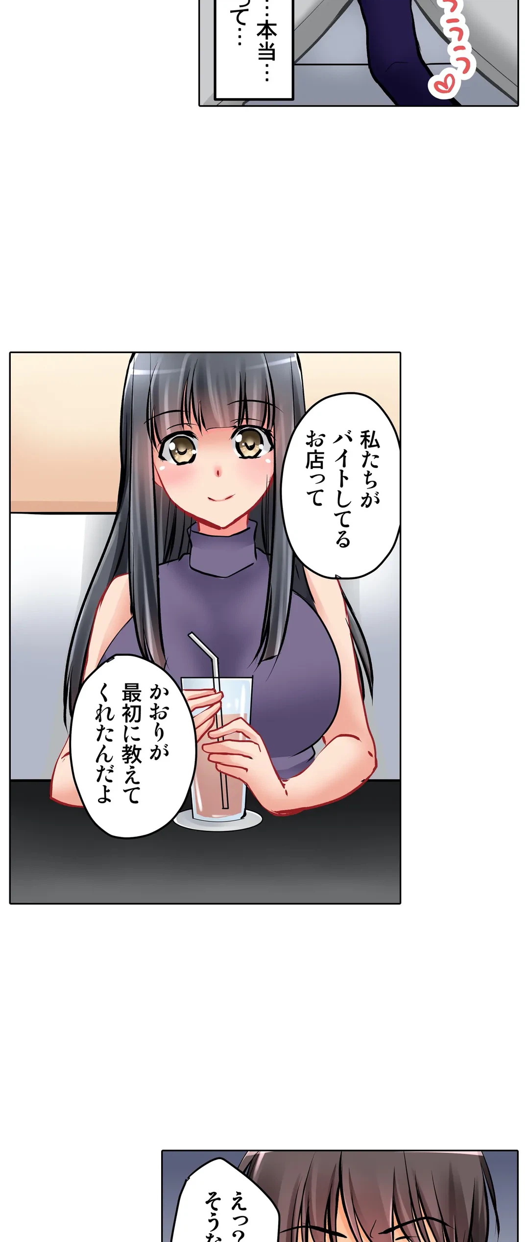 ページ 6 — 第15話
