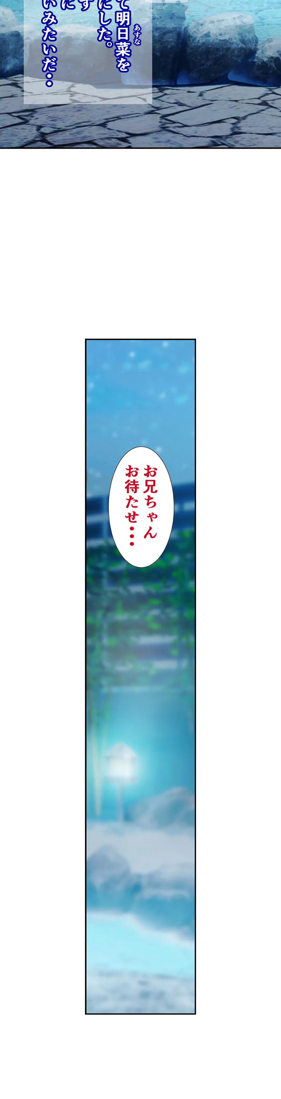 ページ 19 — 第13話