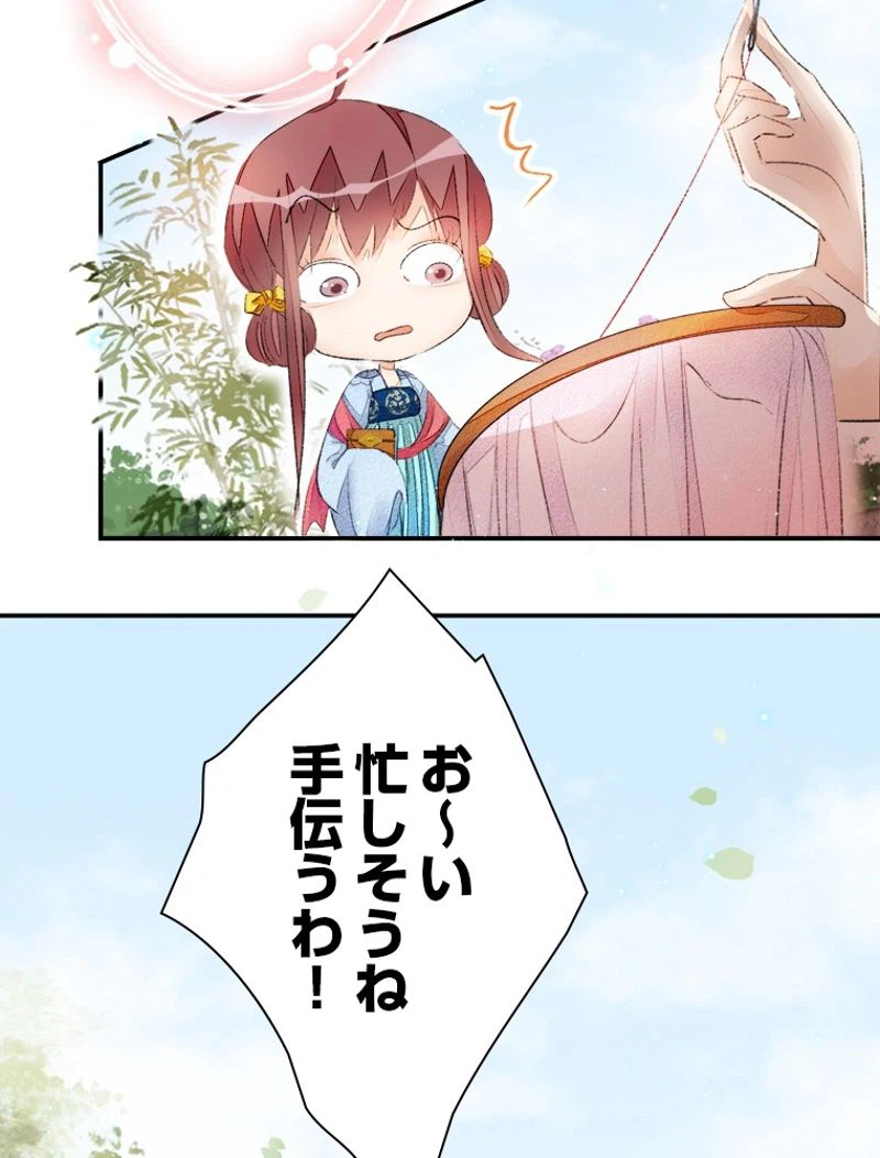 ページ 5 — 第41話