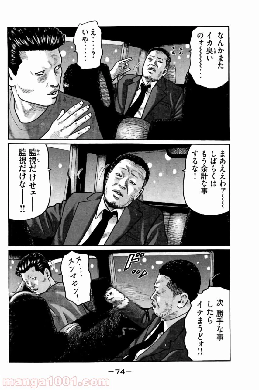 ページ 14 — 第12話
